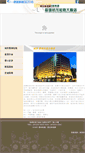 Mobile Screenshot of evergreen-hotel.cheap.com.tw
